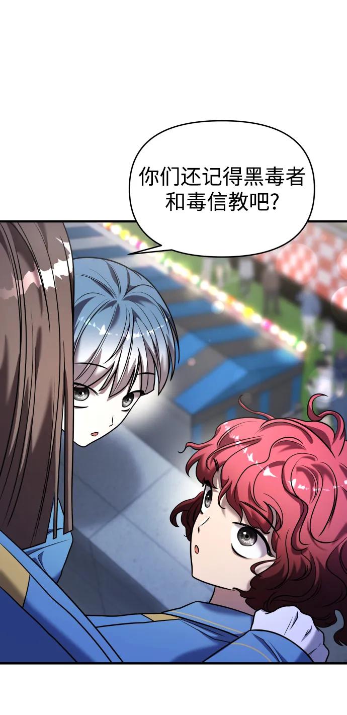 纯情反派 - 第34话 - 第58张图