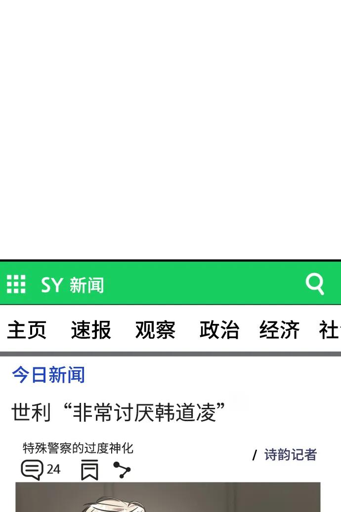 纯情反派 - 第34话 - 第6张图