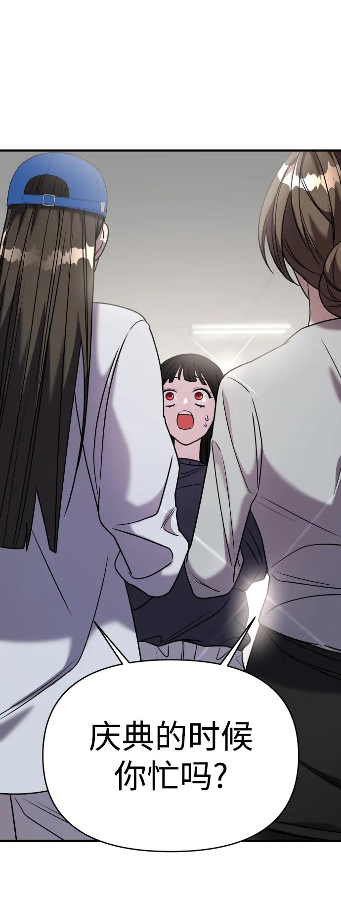 纯情反派 - 第34话 - 第38张图