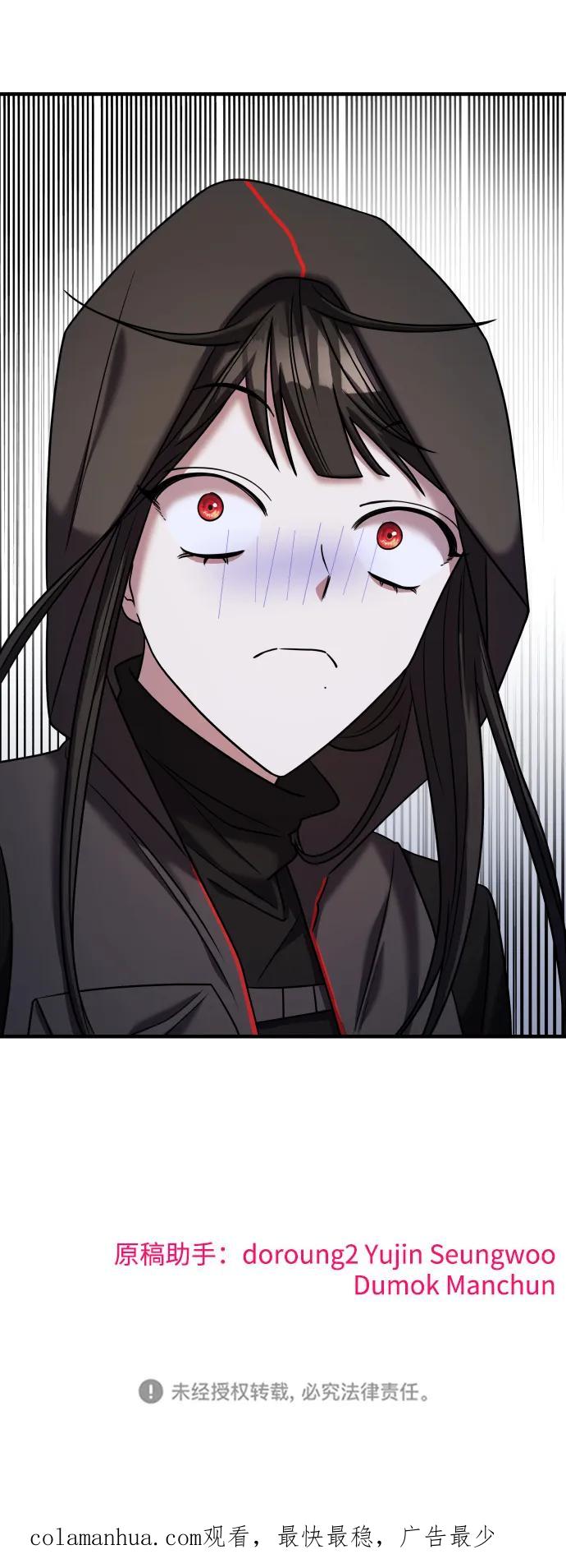 纯情反派 - 第34话 - 第111张图