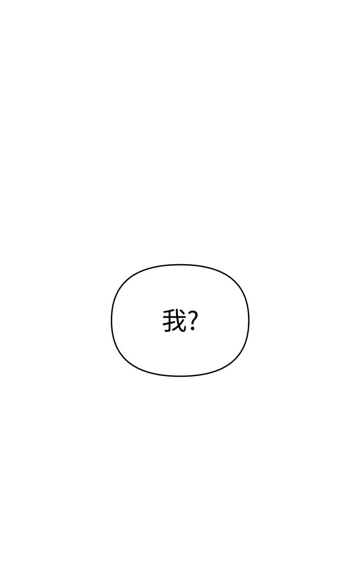 纯情反派 - 第34话 - 第40张图