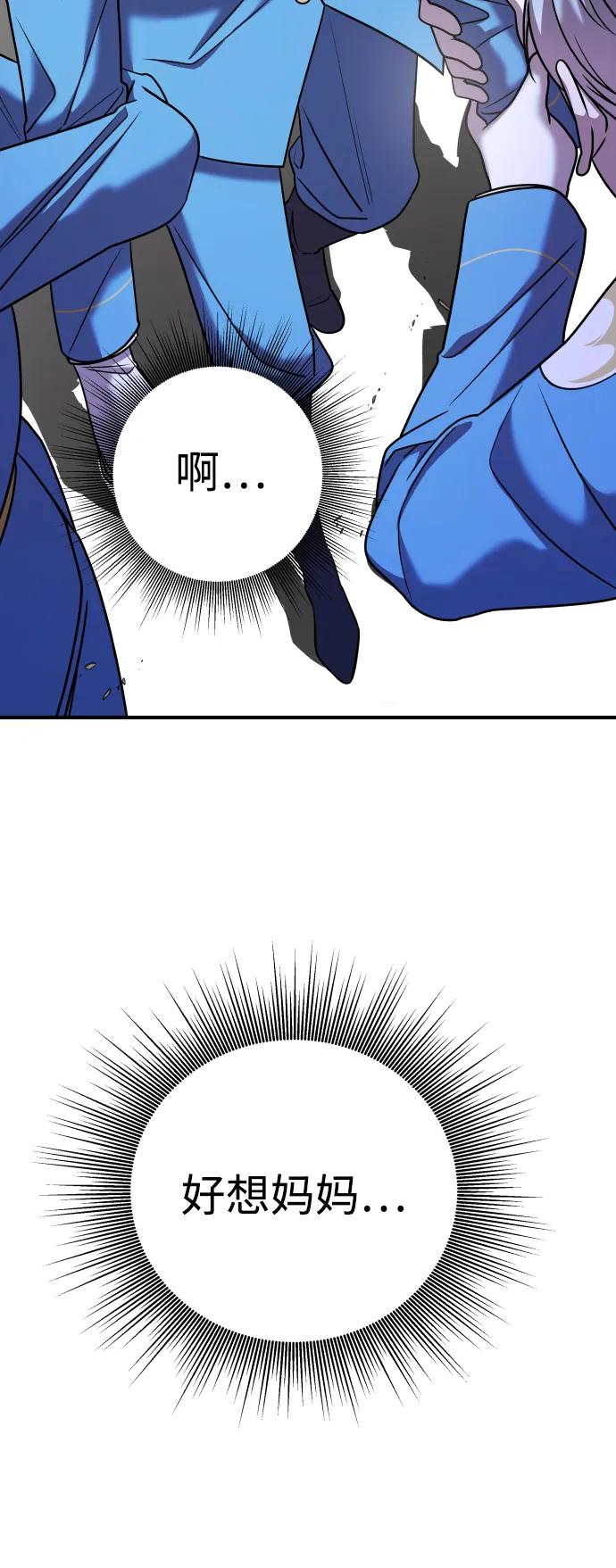 纯情反派 - 第34话 - 第71张图