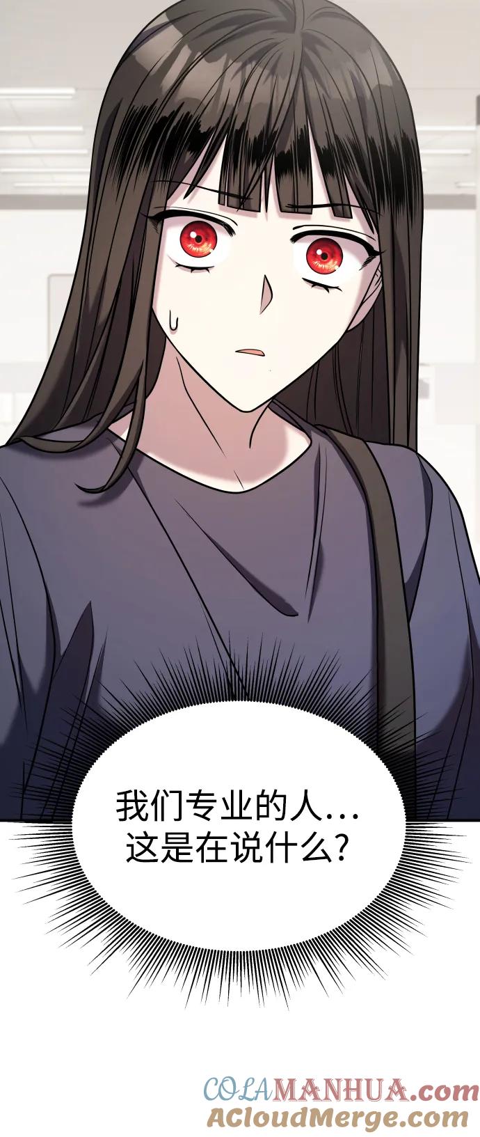 纯情反派 - 第34话 - 第25张图