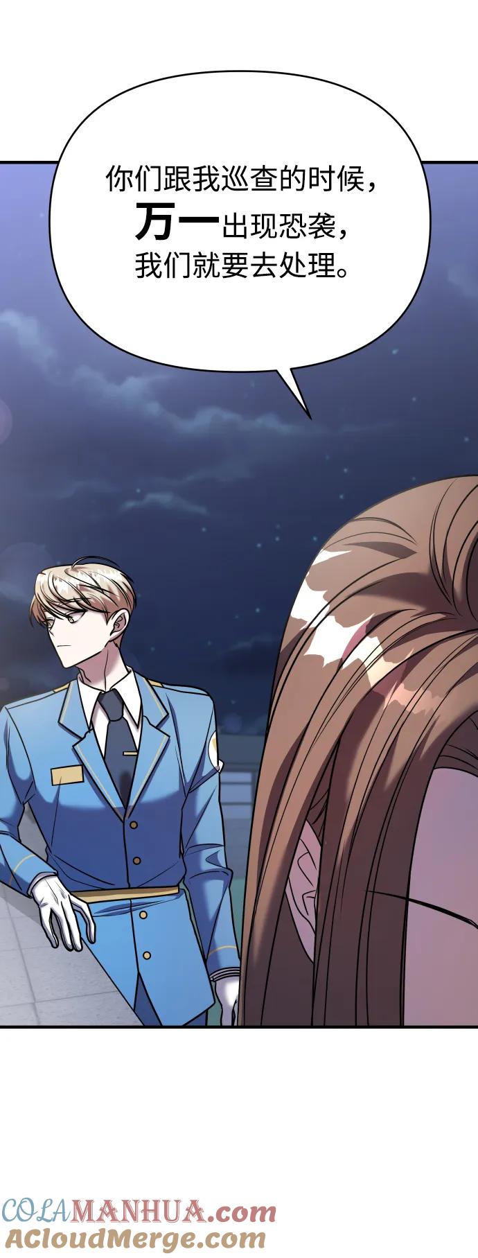 纯情反派 - 第34话 - 第61张图