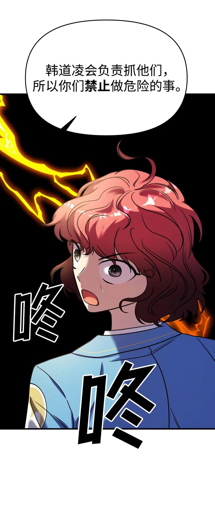 纯情反派 - 第34话 - 第62张图