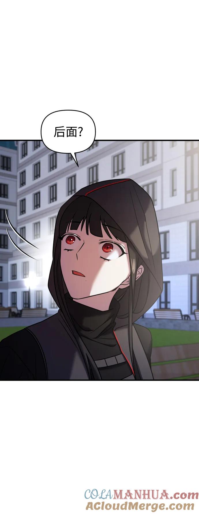 纯情反派 - 第34话 - 第105张图