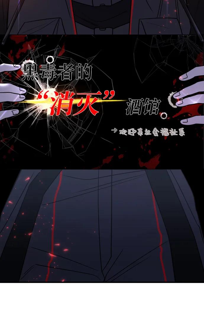 纯情反派 - 第34话 - 第80张图