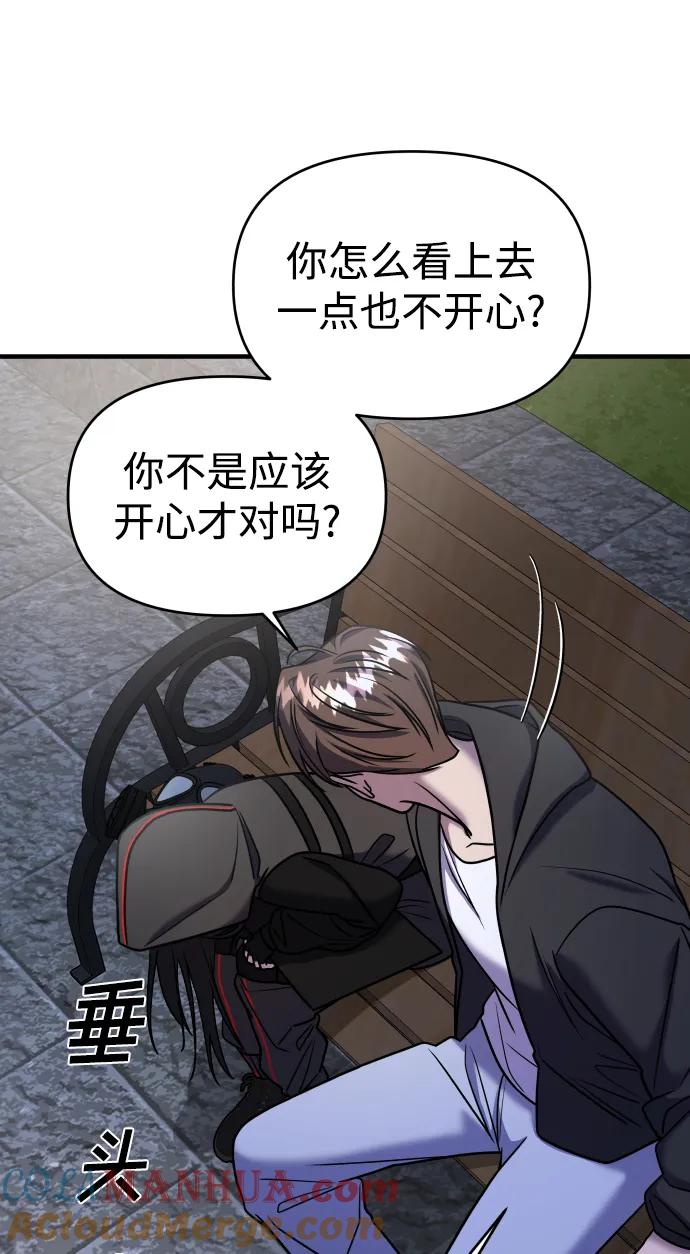 纯情反派 - 第34话 - 第101张图