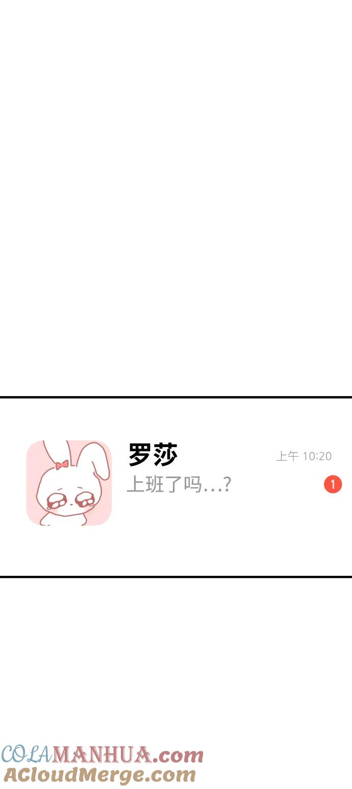 纯情反派 - 第34话 - 第41张图