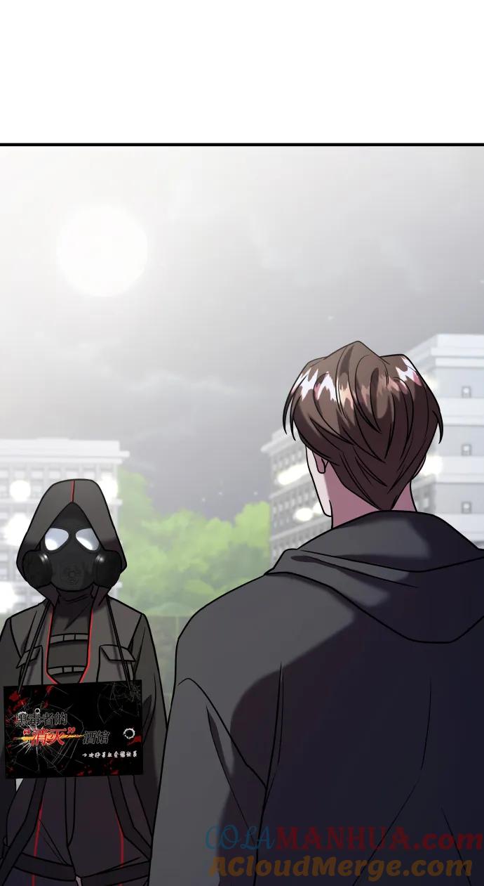 纯情反派 - 第34话 - 第85张图