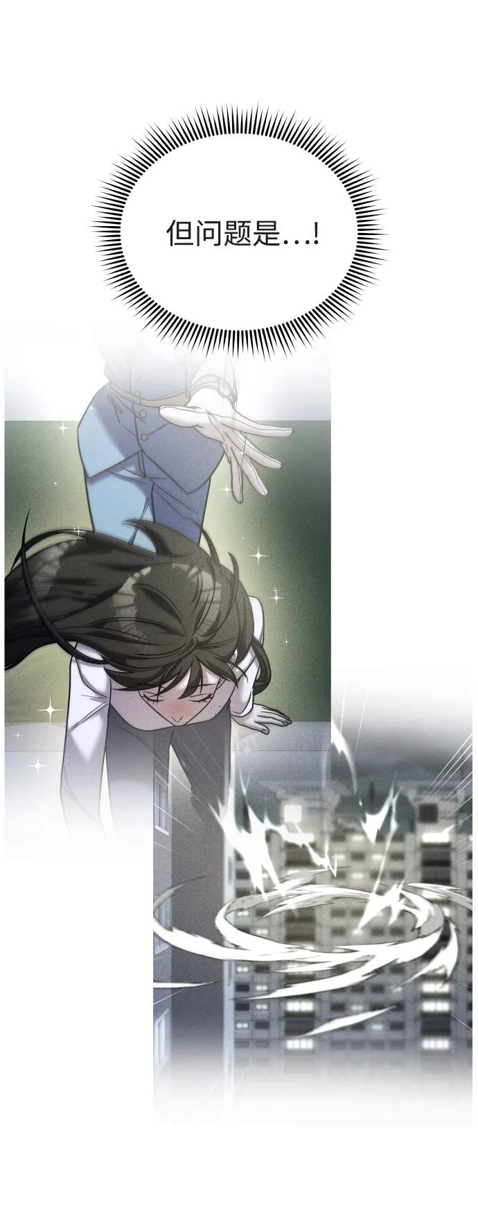 纯情反派 - 第34话 - 第10张图