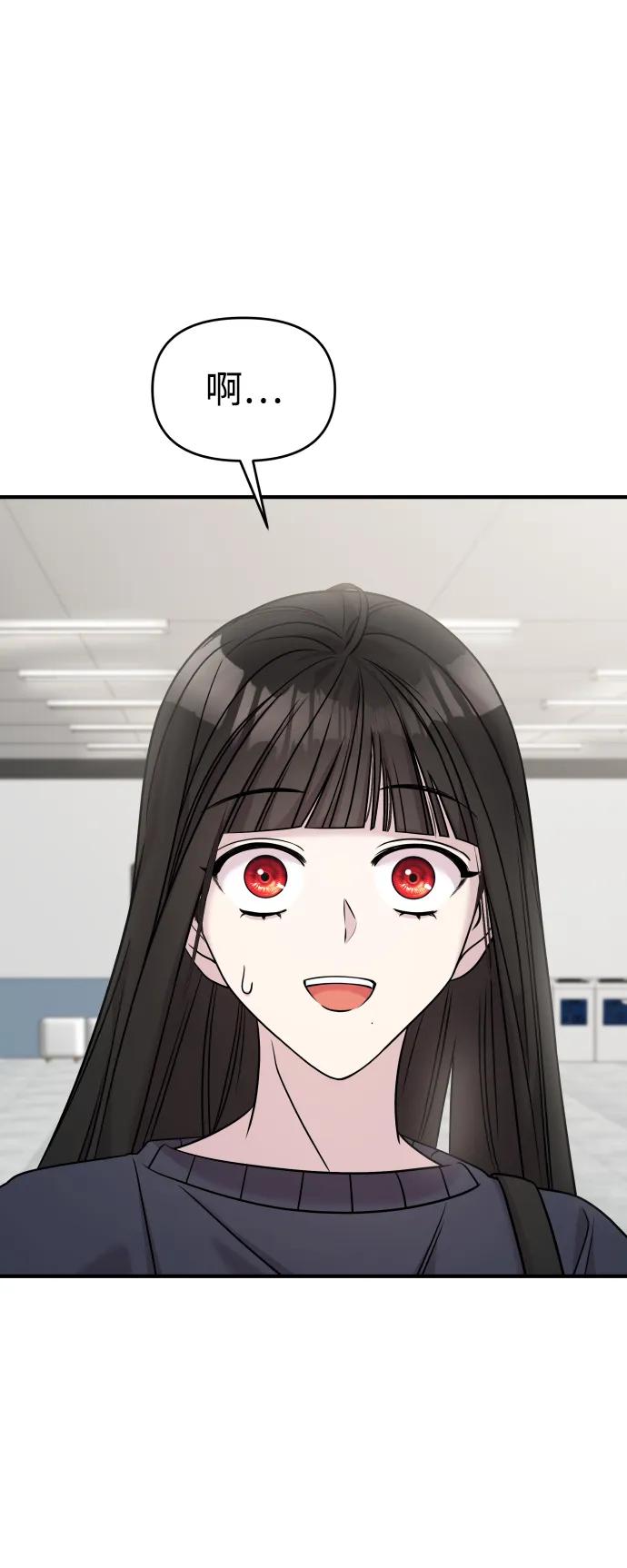 纯情反派 - 第34话 - 第36张图