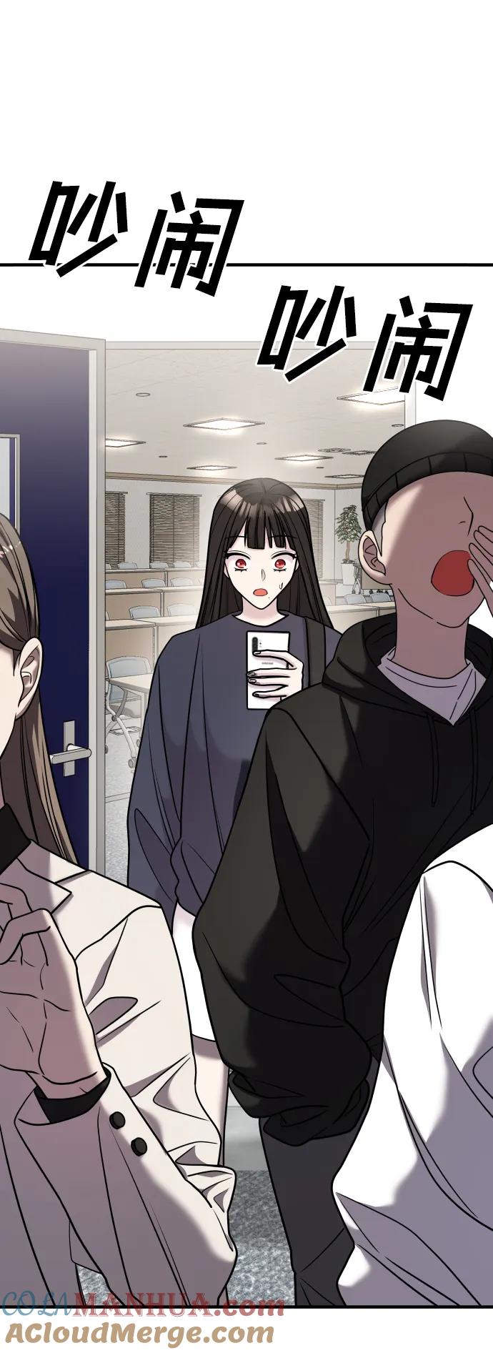 纯情反派 - 第34话 - 第5张图