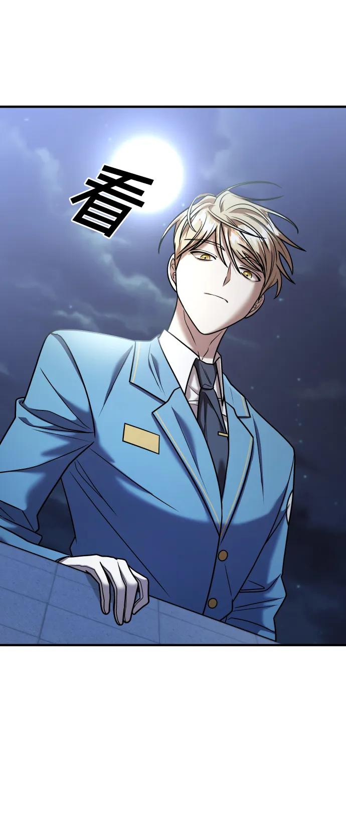 纯情反派 - 第34话 - 第44张图