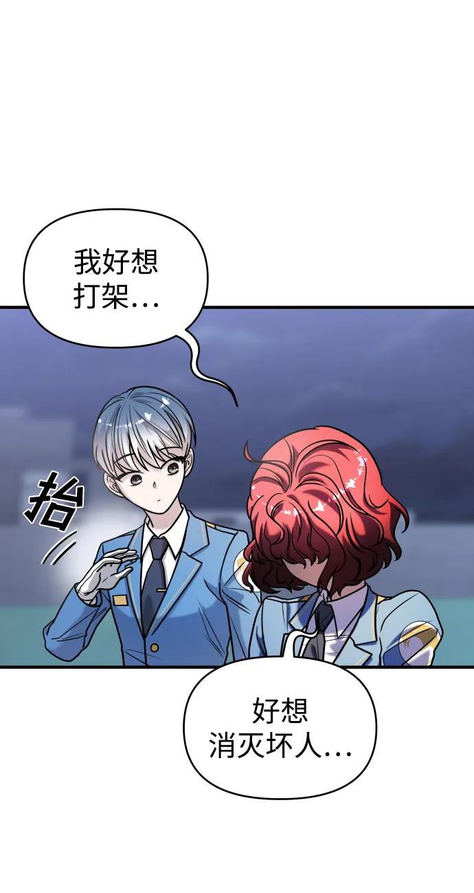 纯情反派 - 第34话 - 第63张图