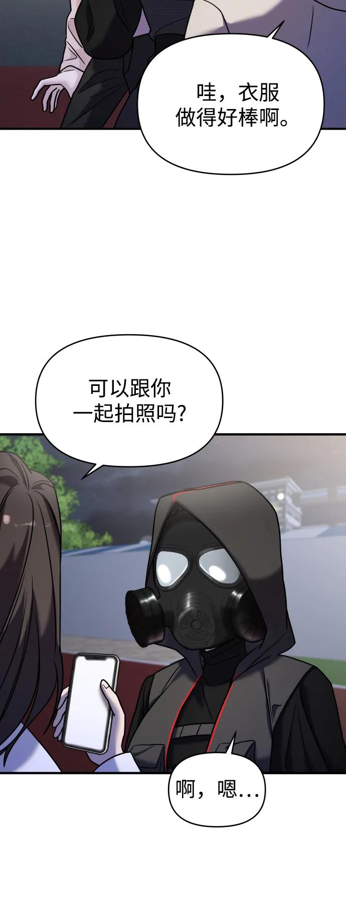 纯情反派 - 第34话 - 第82张图