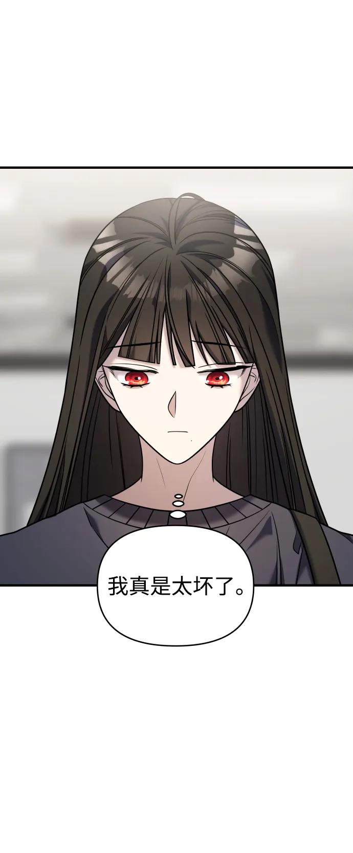 纯情反派 - 第34话 - 第18张图