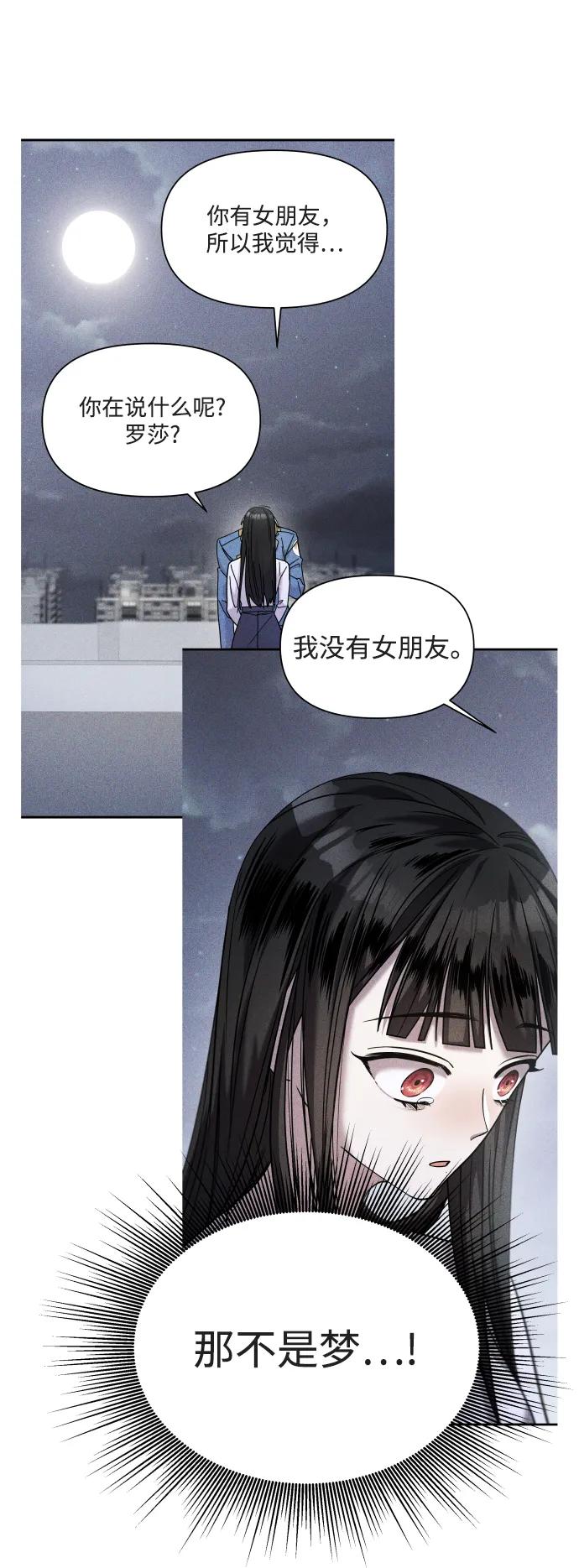 纯情反派 - 第34话 - 第8张图