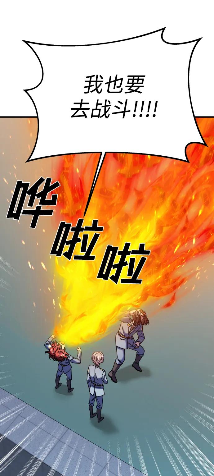纯情反派 - 第34话 - 第64张图
