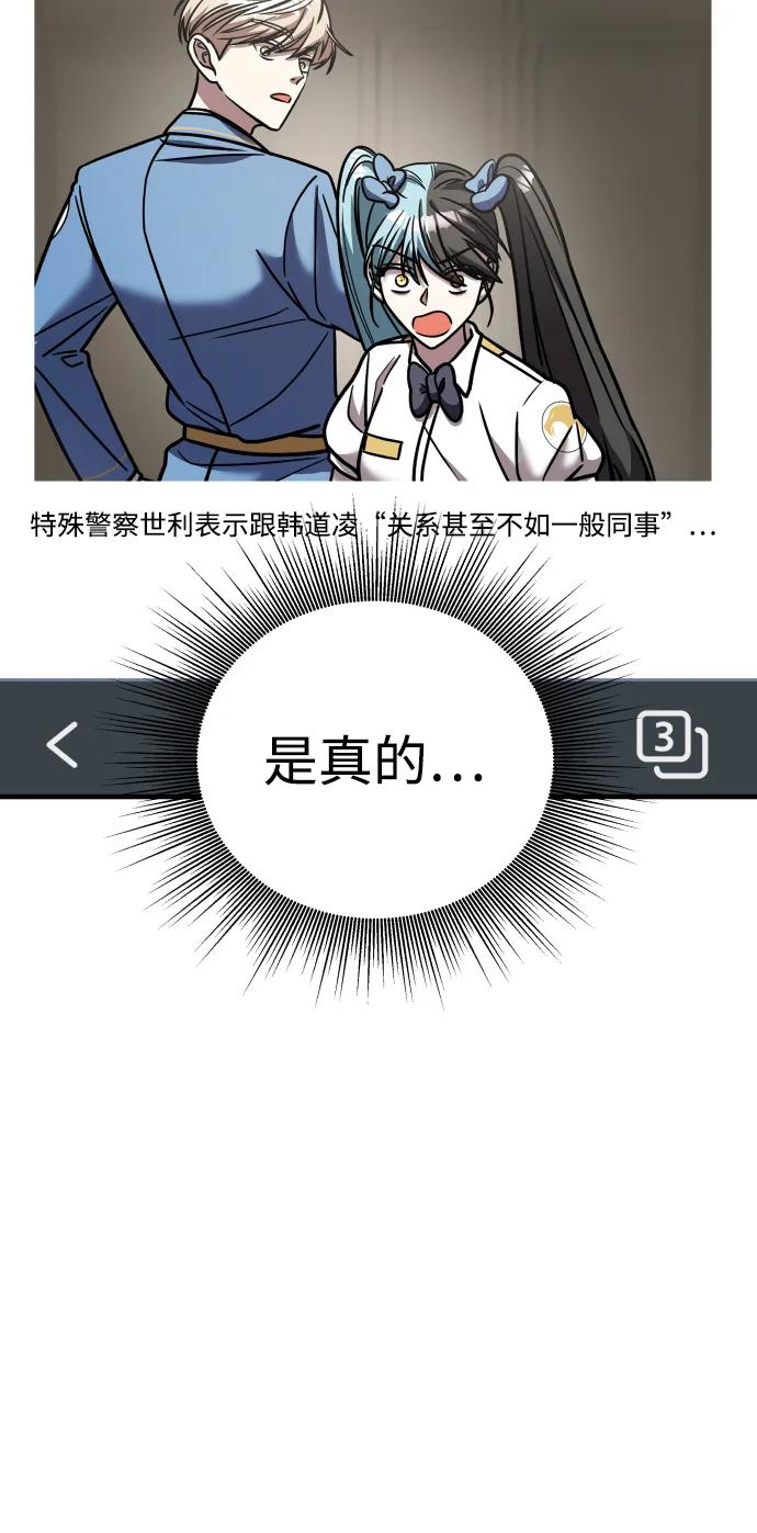 纯情反派 - 第34话 - 第7张图