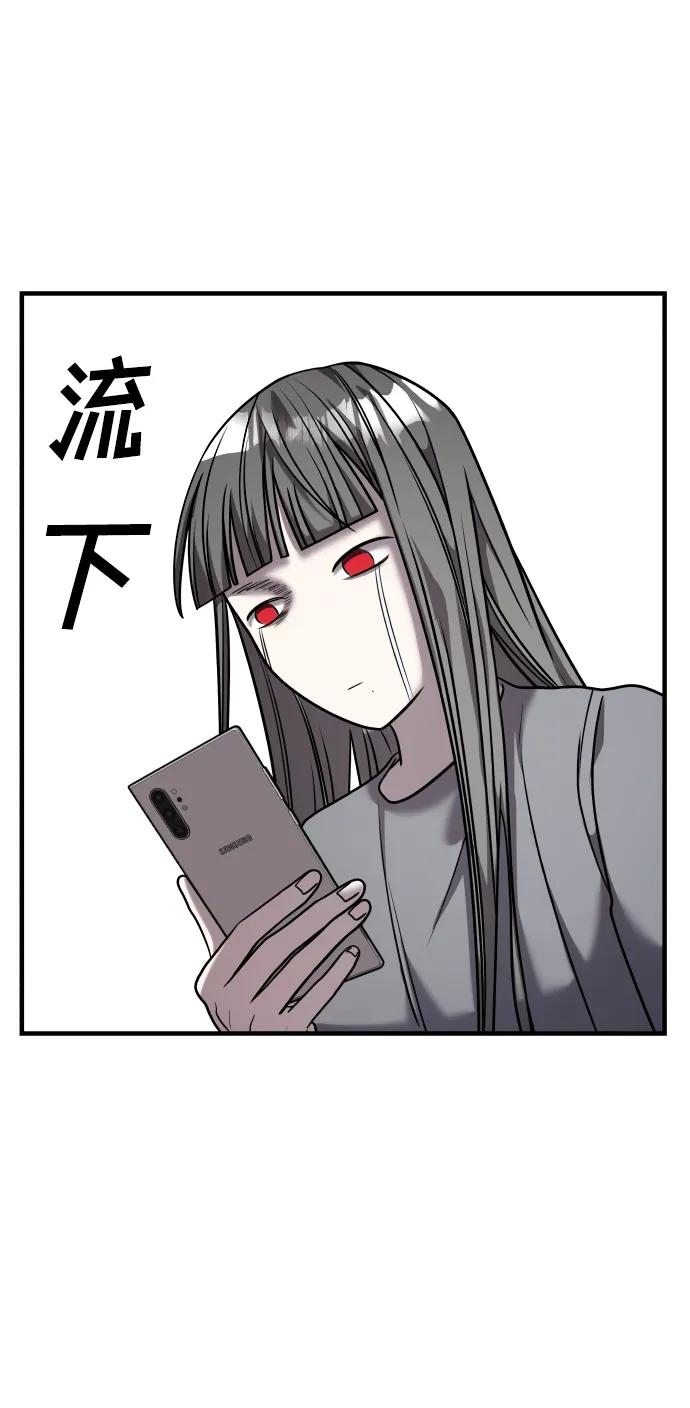 纯情反派 - 第34话 - 第15张图