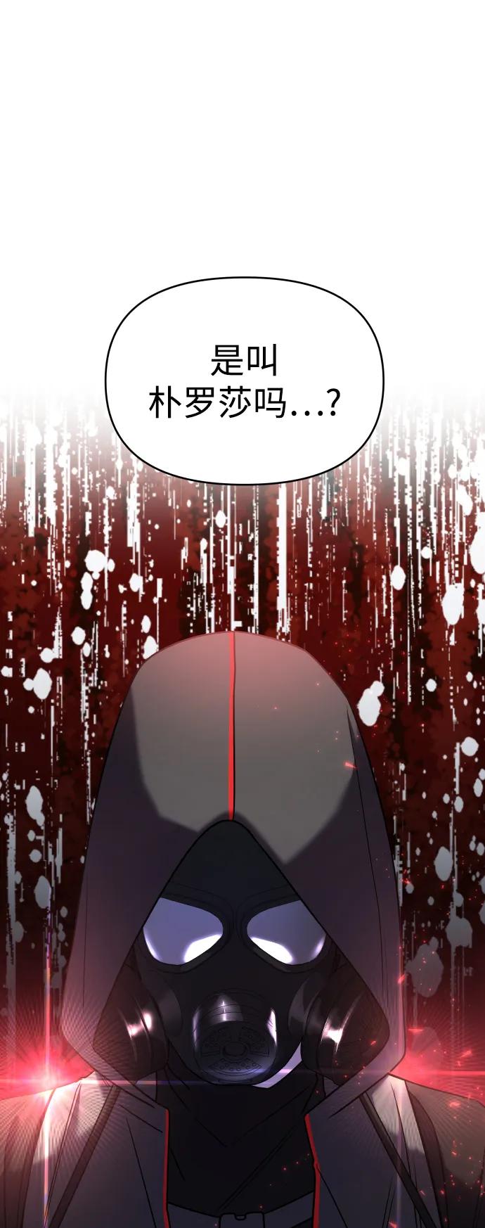 纯情反派 - 第34话 - 第79张图