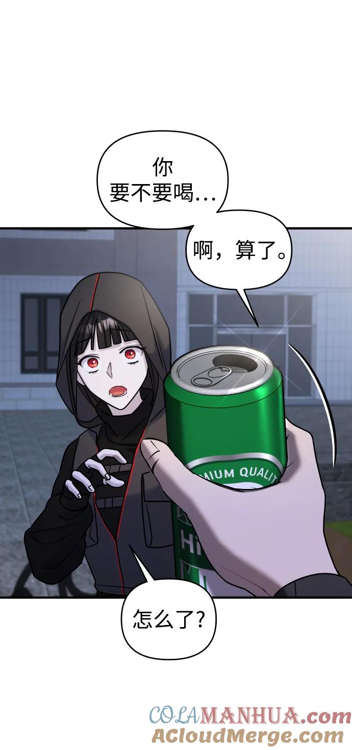 纯情反派 - 第34话 - 第93张图