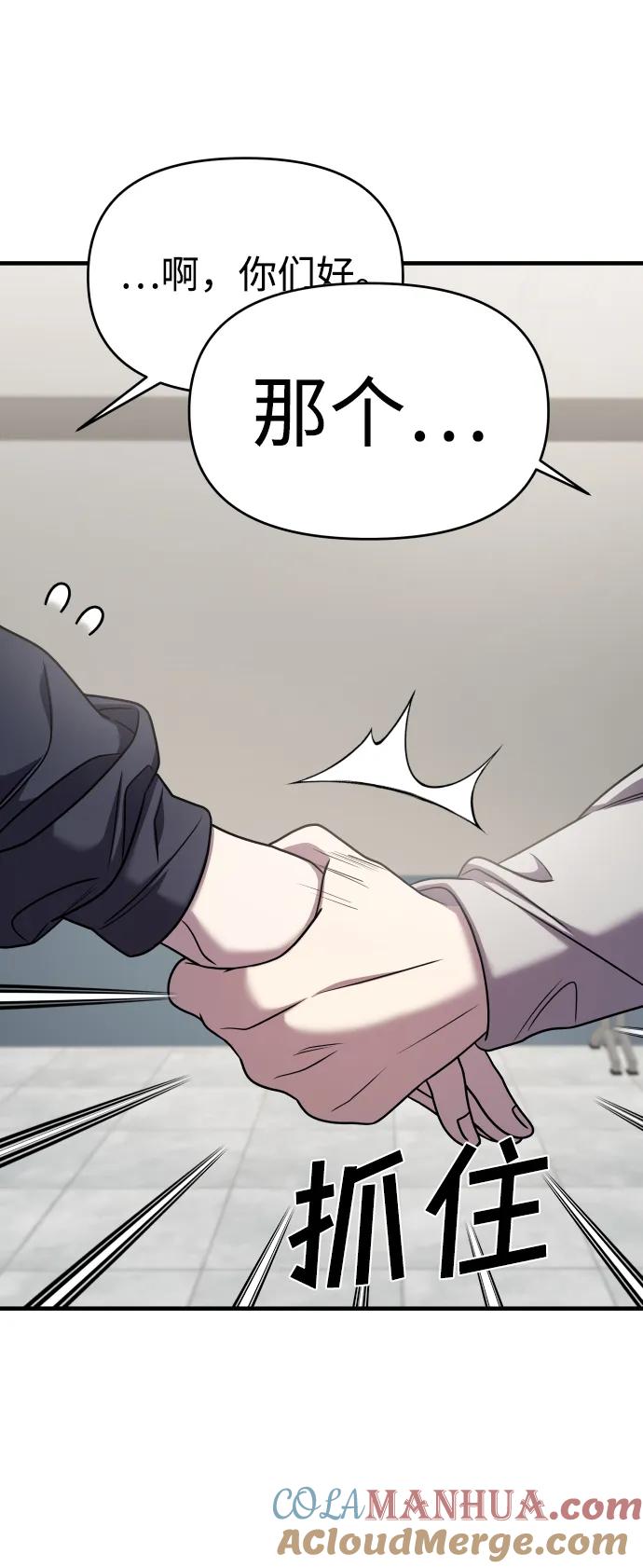 纯情反派 - 第34话 - 第37张图