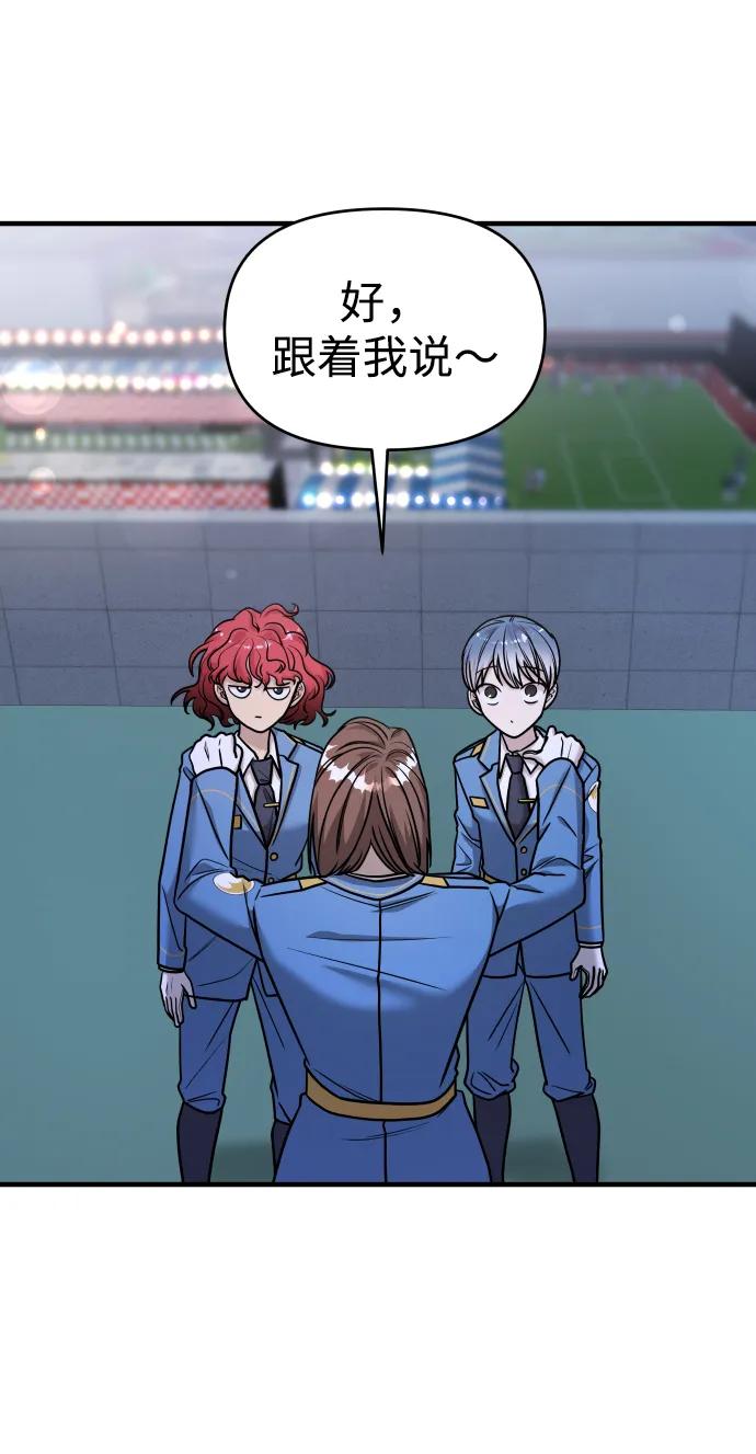 纯情反派 - 第34话 - 第51张图