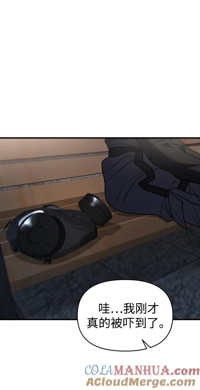 纯情反派 - 第34话 - 第89张图