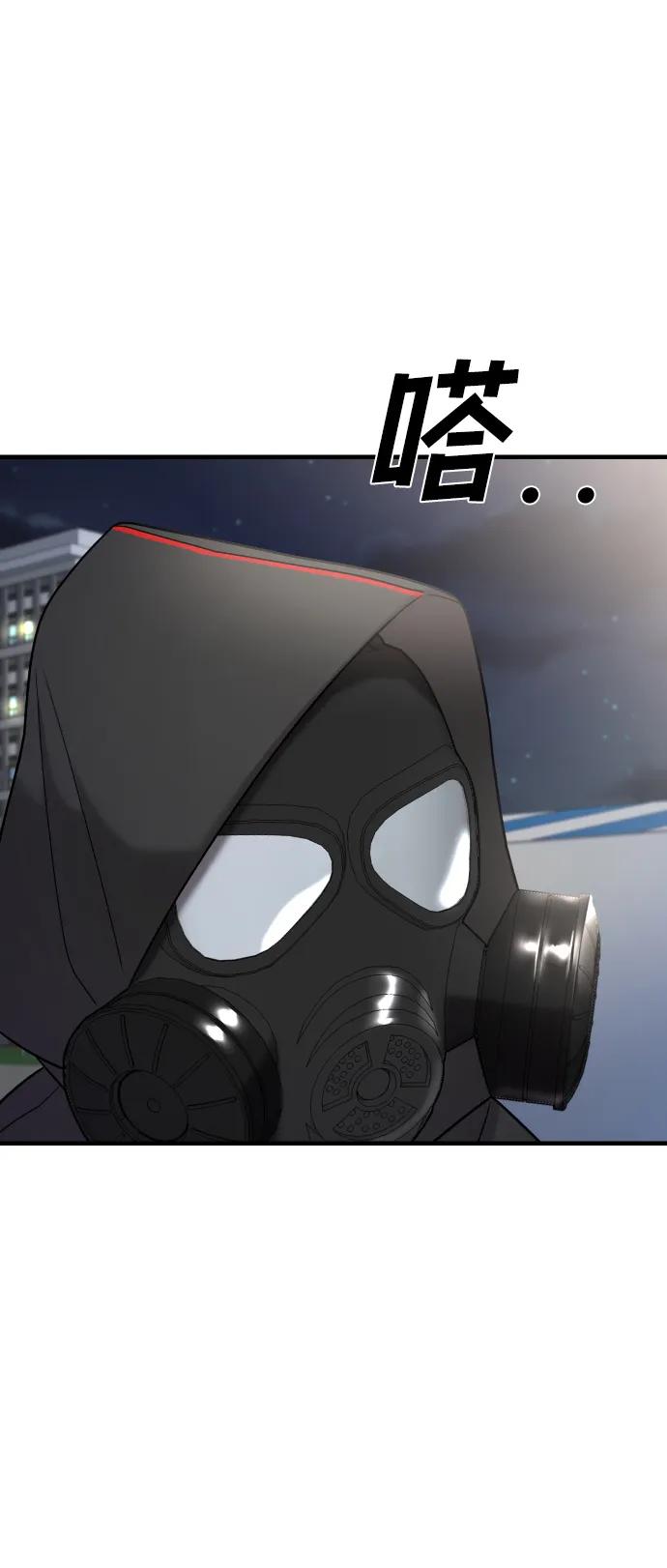 纯情反派 - 第34话 - 第84张图