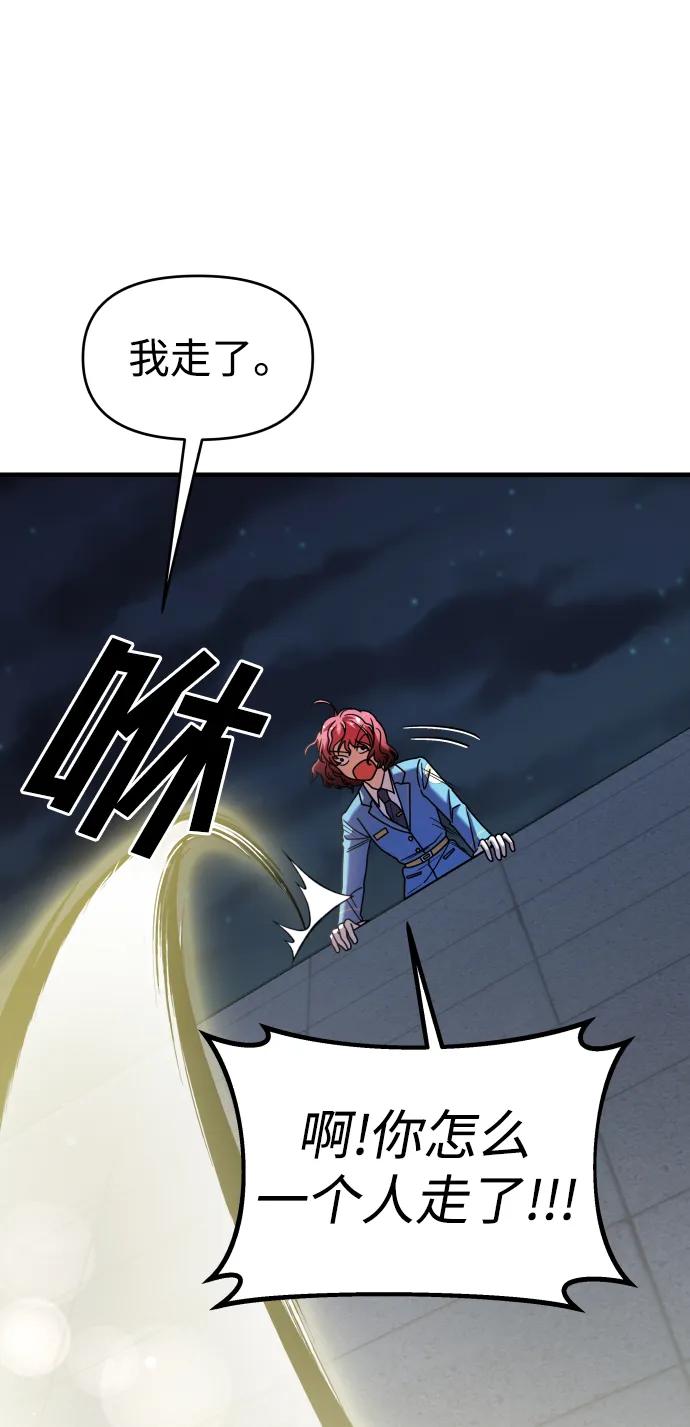 纯情反派 - 第34话 - 第67张图