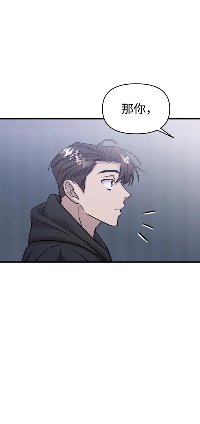 纯情反派 - 第35话 - 第43张图