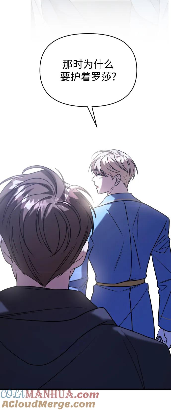 纯情反派 - 第35话 - 第45张图