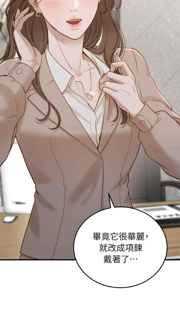 明知这样很疯狂 第36话 第39页
