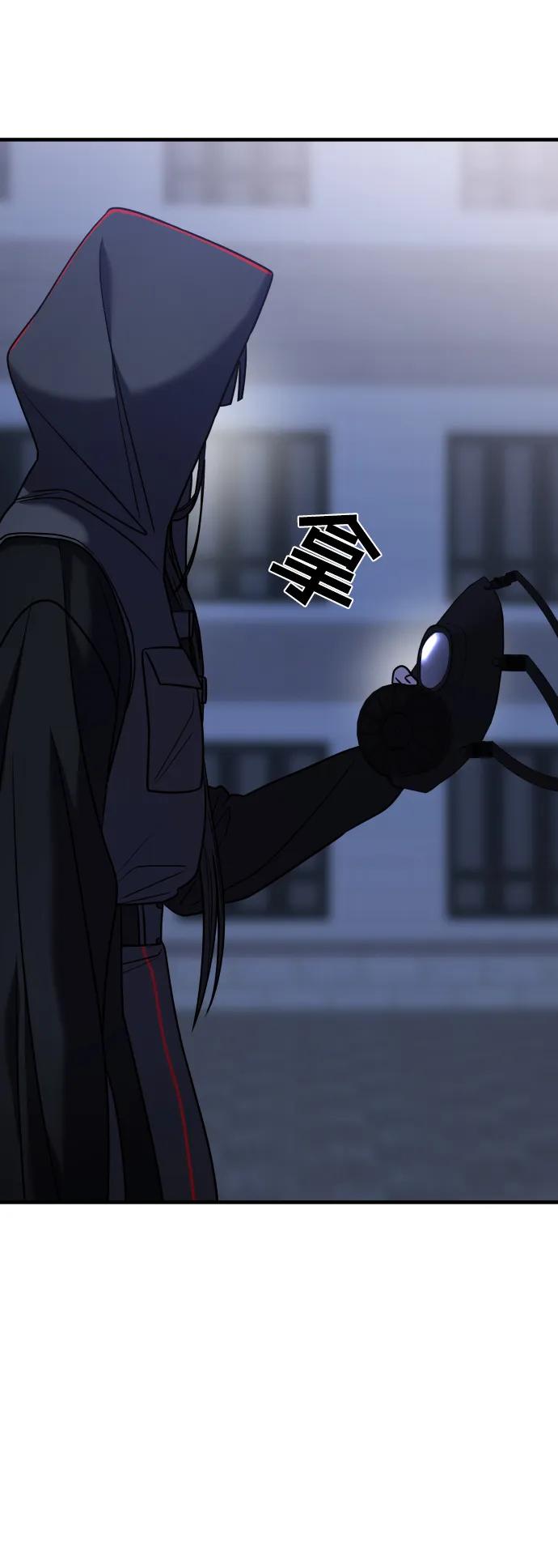 纯情反派 - 第35话 - 第28张图