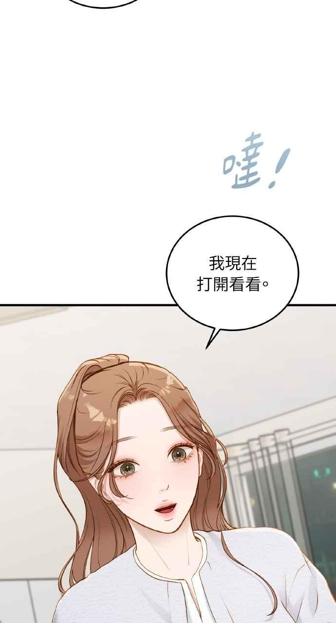 明知这样很疯狂 第36话 第60页