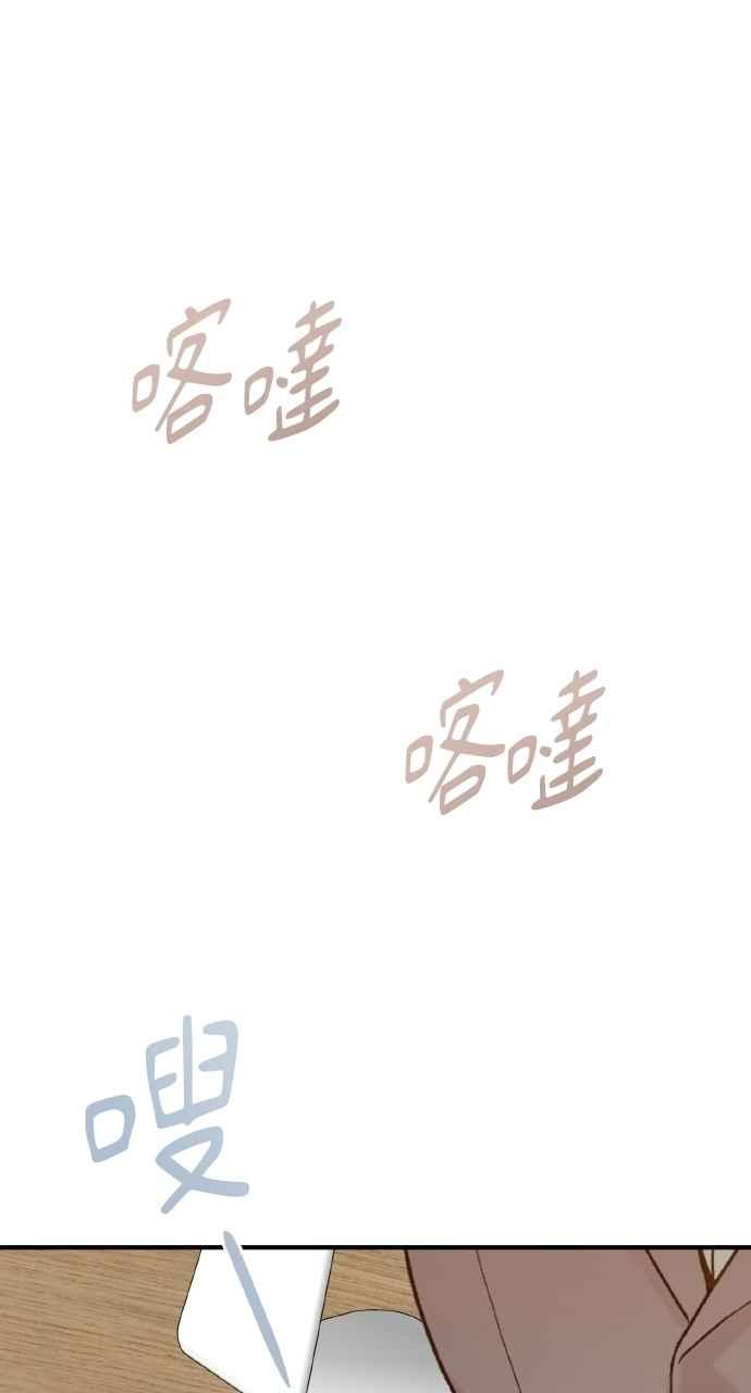 明知这样很疯狂 第36话 第41页