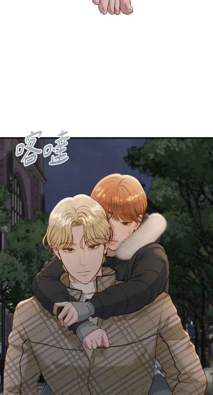 明知这样很疯狂 第36话 第75页