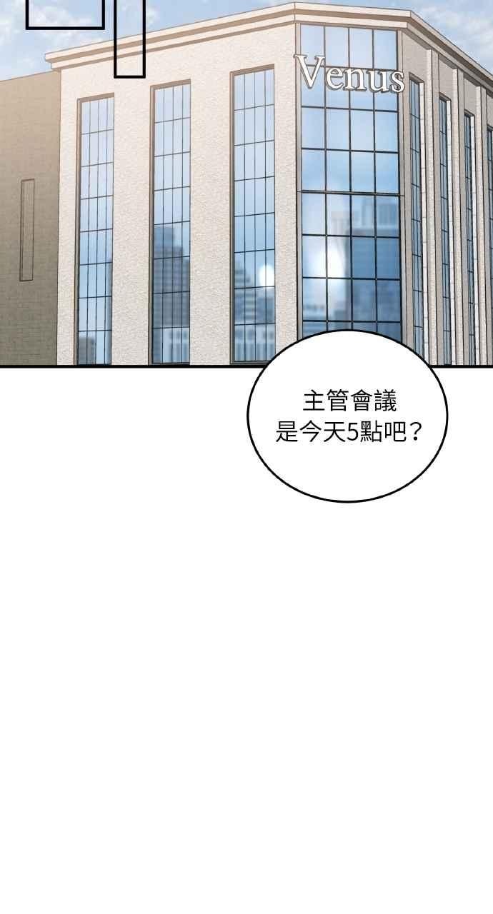 明知这样很疯狂 第36话 第21页
