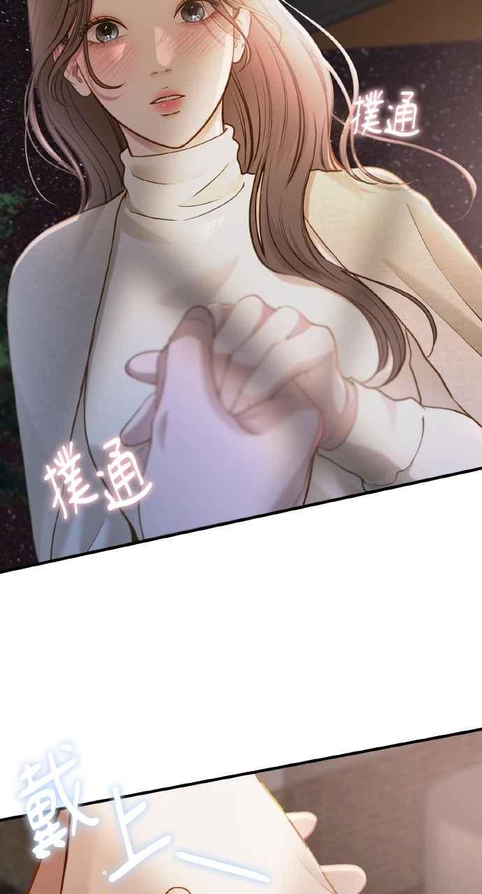 明知这样很疯狂 第36话 第5页