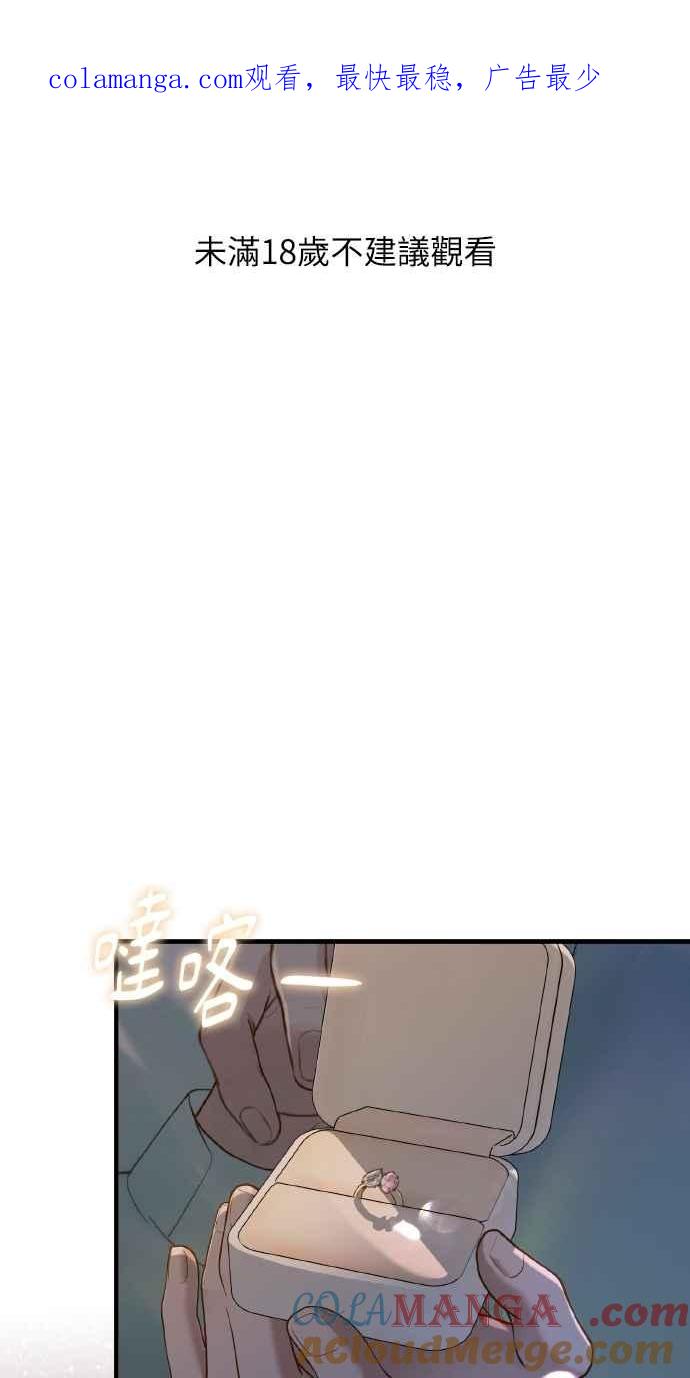 明知这样很疯狂 第36话 第1页