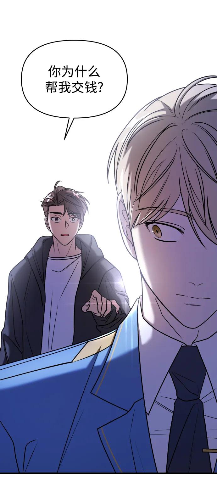 纯情反派 - 第35话 - 第36张图