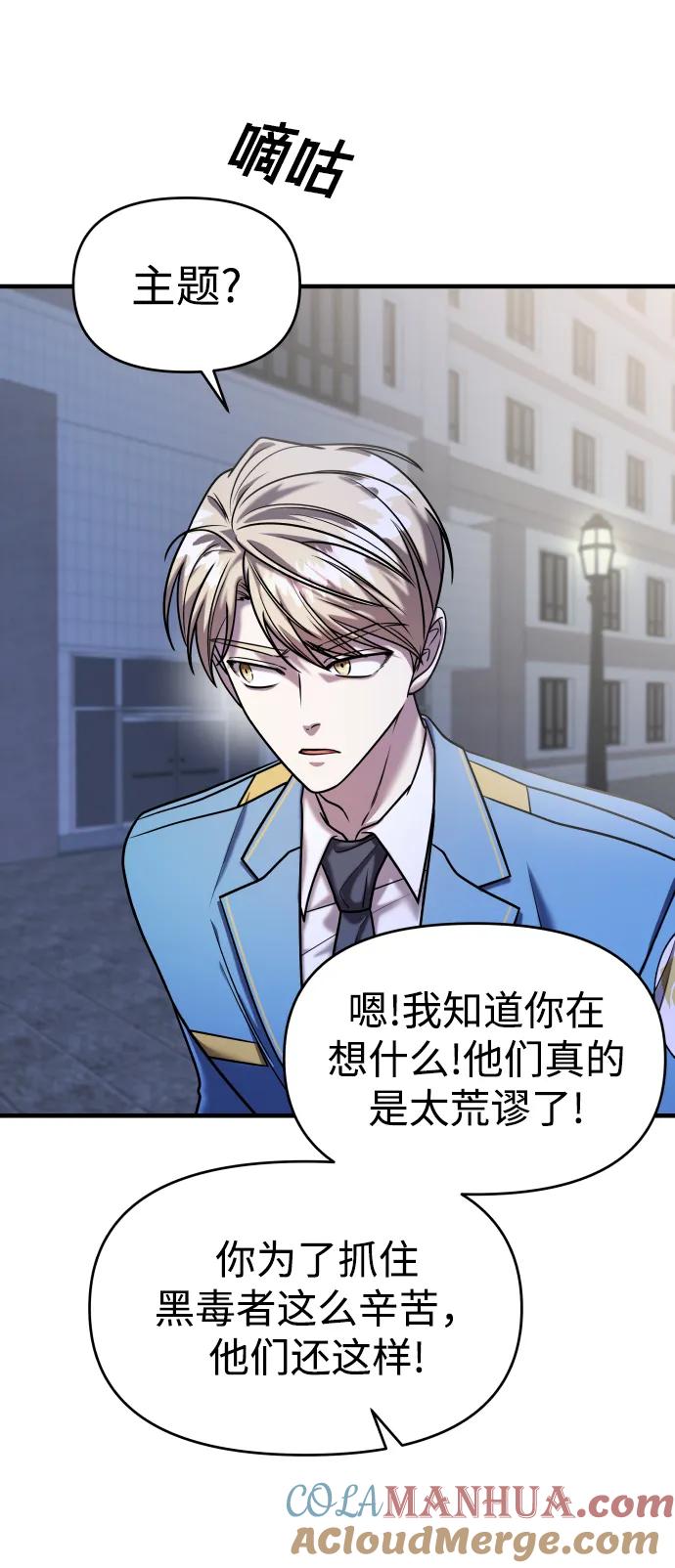 纯情反派 - 第35话 - 第13张图