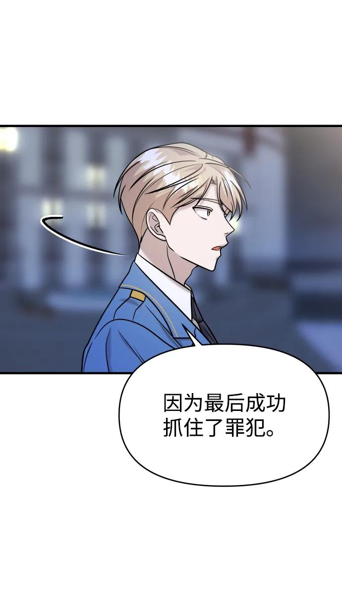 纯情反派 - 第35话 - 第38张图