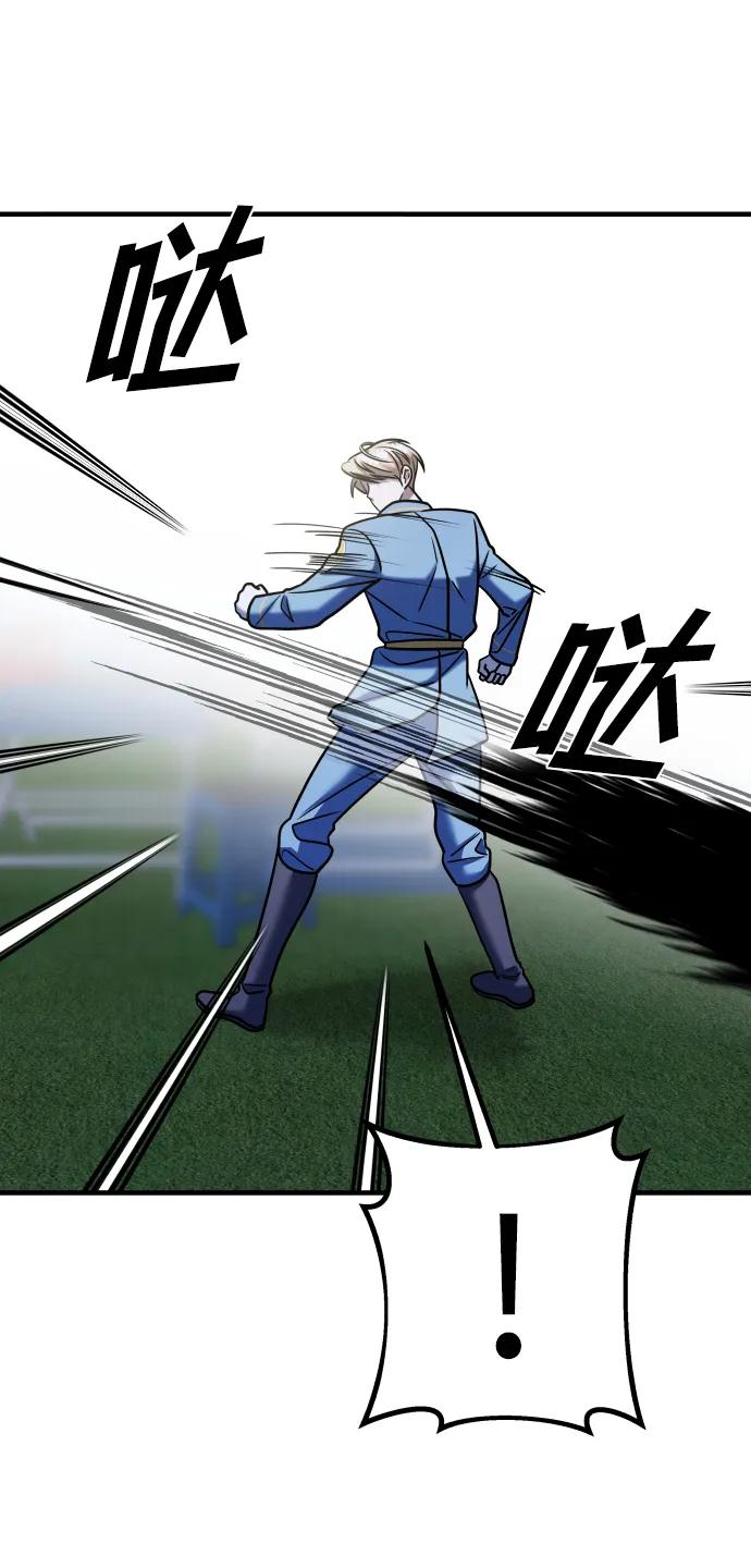 纯情反派 - 第35话 - 第75张图