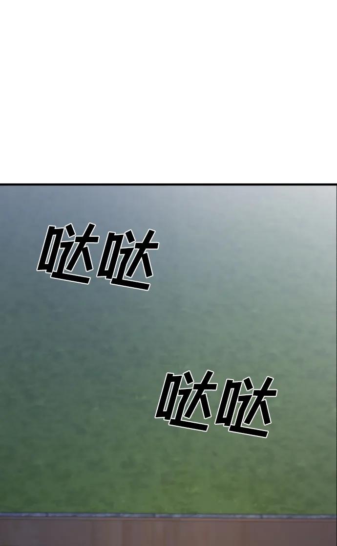 纯情反派 - 第35话 - 第26张图