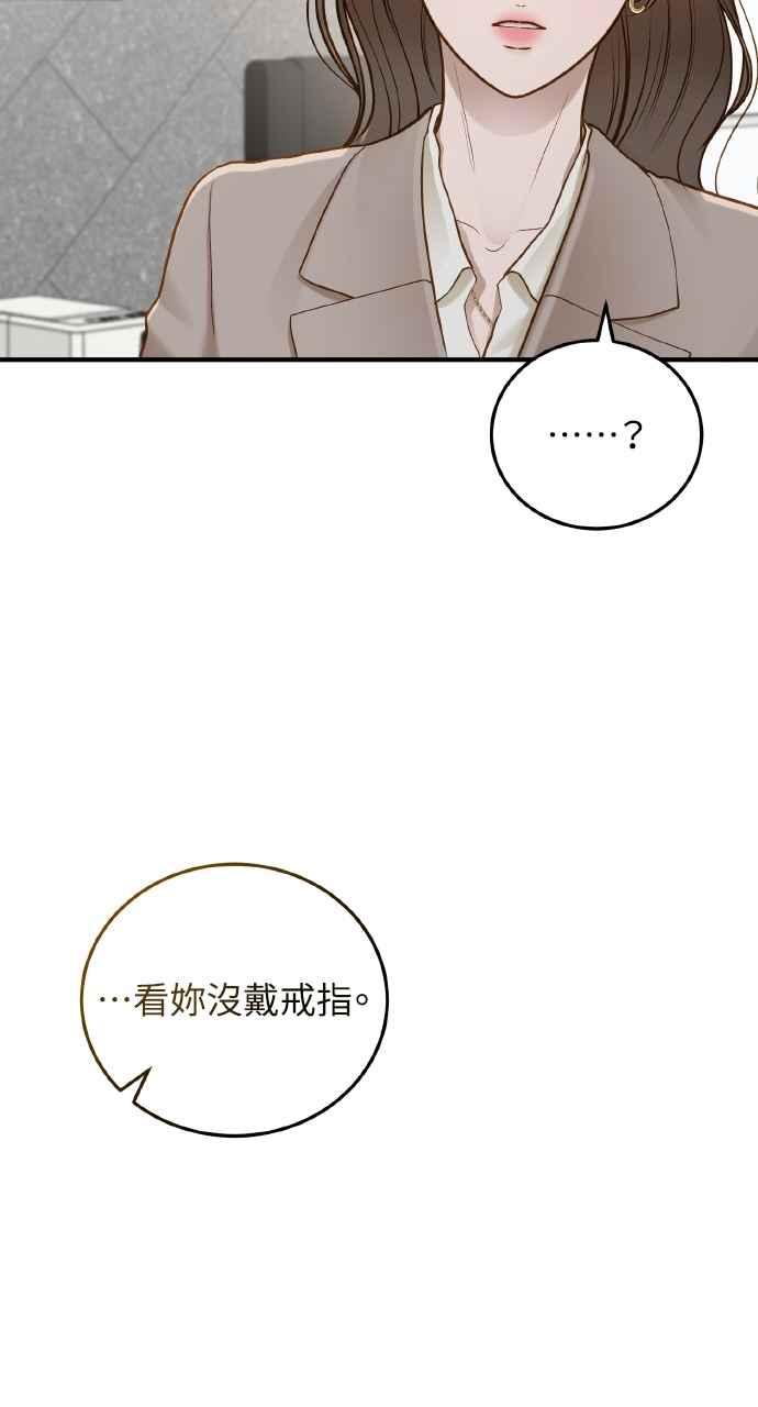 明知这样很疯狂 第36话 第36页
