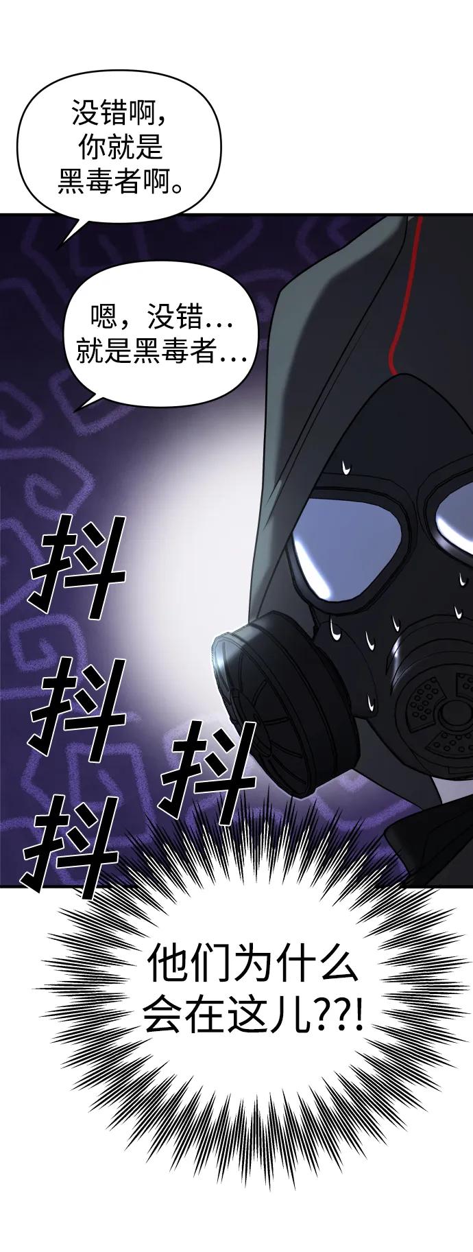 纯情反派 - 第35话 - 第103张图