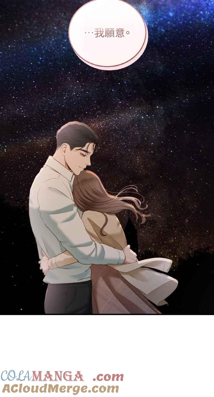 明知这样很疯狂 第36话 第10页